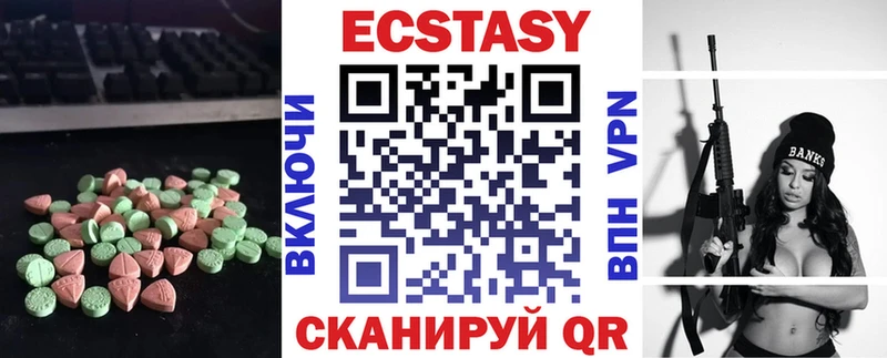 Экстази XTC  Купить закладки  Ковылкино 