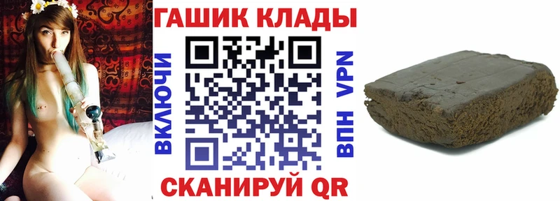 ГАШИШ гашик  Купить закладки  Ковылкино 