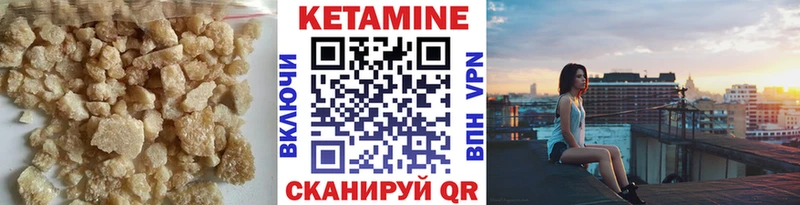 КЕТАМИН ketamine  Купить где  Ковылкино 